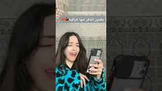 لما تحكيلي رفيقتي يا كلبي و بعدها ارجع اقول انها...😂                              والله تصير دائما 😂