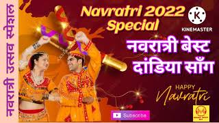 💃Navratri Best Hit Dandiya Song💃|Navratri 2022 Special|#navratrisong#dandiya#dandiyasongs🎶🎶🎧🎧💞💞💃💃💃💃