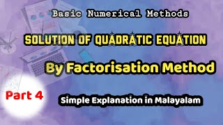 Solution of a Quadratic Equation By Factorization Method | Problems with Solutions | Malayalam |