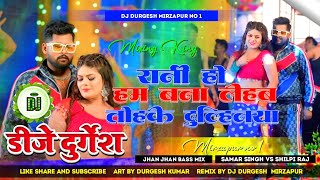 rani ho ham bana leham toharake dulhaniya | (Instagram vairal)Hard Bass Dj song; Dj Durgesh Mirzapur