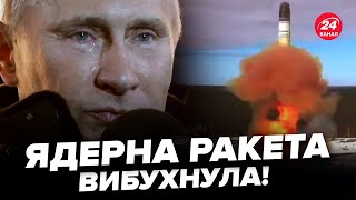 😮На РФ ВИБУХНУЛА ЯДЕРНА ракета! Полігон ЗНИЩЕНО, показали перші кадри. Вся РФ НА ВУХАХ, перші деталі