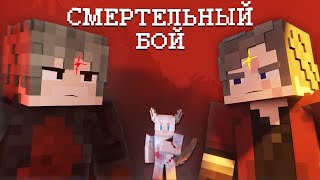 СБЕЖАВШАЯ ПЛЕННИЦА. КРЕСТОНОСЕЦ - Minecraft сериал