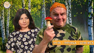 Курская область, Замедление YouTube. The стрим с Люсей Грин feat. Пронченко и Романова