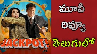 Jackpot Movie Review Telugu | Jackpot Telugu Review | Jackpot Review Telugu | Jackpot Review