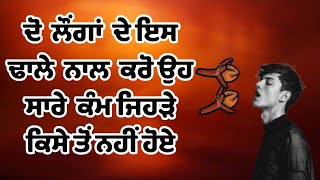 ਦੋ ਲੌਂਗਾਂ ਦੇ ਇਸ ਢਾਲੇ ਨਾਲ ਕਰੋ ਸਾਰੇ ਕੰਮ ਜਿਹੜੇ ਕੰਮ ਕੀਤੋ ਨਹੀਂ ਹੋਏ