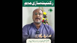 Why be a part of Pakistan Central Muslim League's membership campaign?