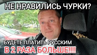 🔥 ИЗ-ЗА НОВЫХ ЗАПРЕТОВ ДЛЯ МИГРАНТОВ ВЗЛЕТЯТ ЦЕНЫ!