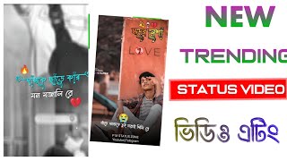 Purulia Trending Old Song Viral  Status Video Editing Alight Motion New Style 2024