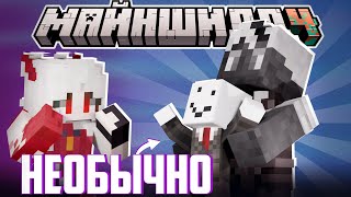 АЛФЕДОВА НЕОБЫЧНО ПОЗДРАВЛЯЮТ ИГРОКИ?! - ПЛАНЫ и ЛОР / Нарезка МайнШилд 4