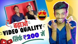 How to Increase Video Quality in ₹200