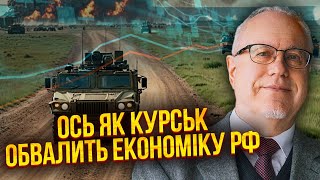 ⚡️ЛІПСІЦ: Путін ЦИНІЧНО ПРИНИЗИВ ЖИТЕЛІВ КУРСЬКА! Від людей відкупилися. Гряде велике повстання в РФ