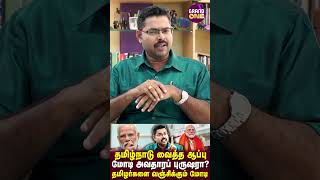 மோடி அவதாரப் புருஷரா? | Journalist koteeswaran interview | Narendra Modi | BJP | Loksabha election