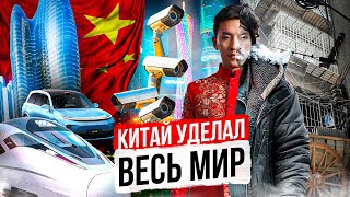 Прогрессивный Китай | Как китайцы выбрались из нищеты и покорили весь мир? Гуанчжоу