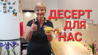 Худею Вкусно 👍ВОТ ТАК МОТИВАТОР  81 ГОД 🤩 А-БАЛ- ДЕТЬ 🔥