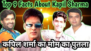 Kapil Sharma Top Facts Part 3 | Kapil Sharma Amazing Facts | Entertain With Facts