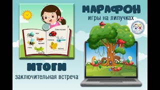 МАРАФОН №1 - Игры на липучках - ИГОТИ #игрыналипучках​ #развивающиеигры​ #фотошоп​ #игрысвоимируками