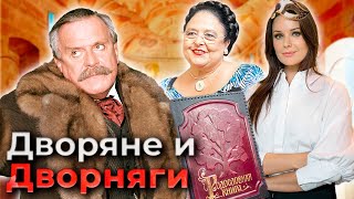 Дворянские корни звезд. Голубая кровь Оксаны Фёдоровой и барские замашки Никиты Михалкова