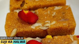 Banana Suji Halwa Recipe | Suji Ka Halwa | Shab e Barat Special