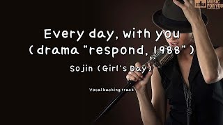 Every day, with you (drama "respond, 1988")-Sojin (Girl's Day)-(Instrumental & Lyrics)