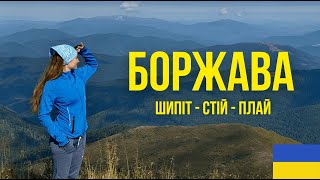 Дводенний похід БОРЖАВОЮ | Радянська РЛС, гірська метеостанція та карпатські краєвиди