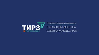 2021 година рекордна во работењето на ТИРЗ