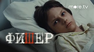 Сериал Фишер 2 серия | Тизер (2022) more originals | Александр Яценко, Иван Янковский, Саша Бортич