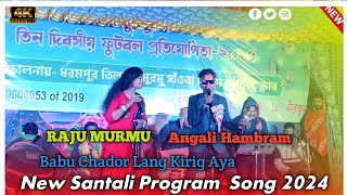 Raju Murmu & Angali Hambram  Santali Program Video Song  || Babu Chador Lang Kirig Aya