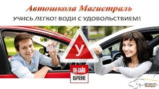 ПДД Проезд перекрестков