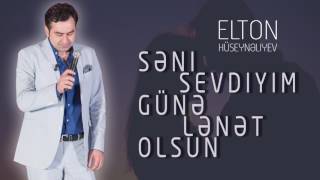 Elton Hüseynəliyev — Səni Sevdiyim Günə Lənət Olsun