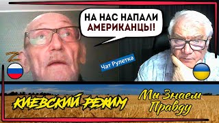 Z-маразм у деда из РФ! Большой диалог о войне!