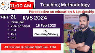 KVS PGT Chemistry | KVS PGT History| KVS Solved Paper |Leadership | @shikshasamagam