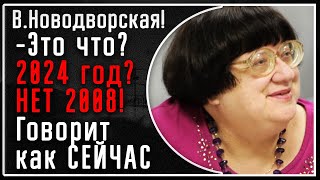 В. Новодворская! Говорит как в 2024! Знала ВСЁ: Гениально, ЧТО такое "Единая Россия", Пут, "будущее"