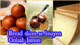 Gulab Jamun Recipe | Bread se bnayen Gulab Jamun | Testing Recipe