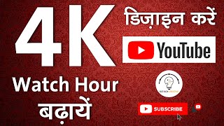 New Graphics Design 4K Watch Hour | Illustrator Design