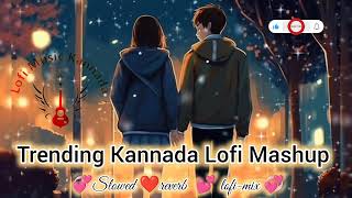 kannada letest  lofi mashup  #kannadalofimusic #kannadamusic #slowedreverb #mindrelaxlofi #lofigirl