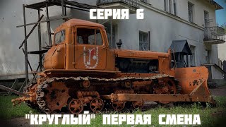 Восстановление ДТ-75Б. Серия 6. сборка окончена и наконец первая смена!