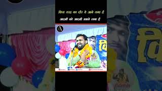 किस तरह का दौर ये आने लगा है आदमी को आदमी खाने लगा है | Harendra Singh Aihsas | kavi Sammelan