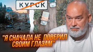 🔥ШЕЙТЕЛЬМАН: Атака на Курскую область - ВСКРЫЛИСЬ НЕВЕРОЯТНЫЕ факты! Суджа осталась одна