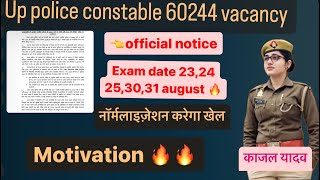 Upp re exam Re Exam date out 🔥 Normalisation? … motivation … #upcopkajalyadav #uppolice