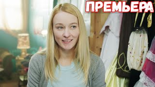 ФИЛЬМ ПРО ТАЙНОЕ БОГАТСТВО! ТРИ ПЕСНИ ДЛЯ ЗОЛУШКИ Мелодрамы, фильмы