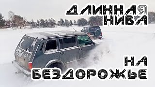 Длинная нива на бездорожье