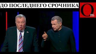 Гурулёв и Соловьёв готовы воевать до последнего срочника