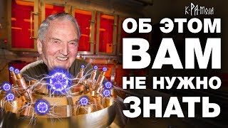 ТОП 7 изобретений, которые от нас скрыли. Запрещено на ТВ