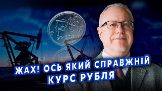 ☝️ЛІПСІЦ: Подивіться! У Путіна ЗРУЙНОВАНИЙ ФЛОТ. Патрушева ПІДСТАВИЛИ. НЕ МОЖУТЬ перевозити НАФТУ