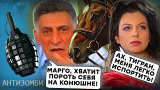 СИМОНЬЯН ПАЛИТСЯ на "немецком контенте"! СКОЛЬКО денег ОСВОИЛИ Марго и Тигран с бюджета РФ?