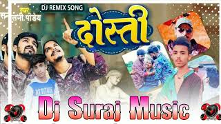 Yaar chuti ab muale par sunny pandey | sunny pandey dhosti song 2023 | dj pankaj music madhopur