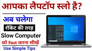 Make Your Computer & Laptop 200% Faster for FREE 🖥💻 | 10 Tips & Tricks sujeet Pandey