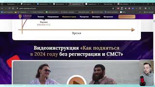 Grind University | Сайты  1 Урок |  Полный слив | Арсен Маркарян