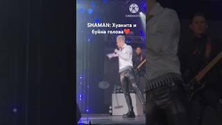 Вступление🔥 Фишечки SHAMAN❤ Любовь❤