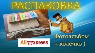 Посылка из Китая Фотоальбом на стену unboxing